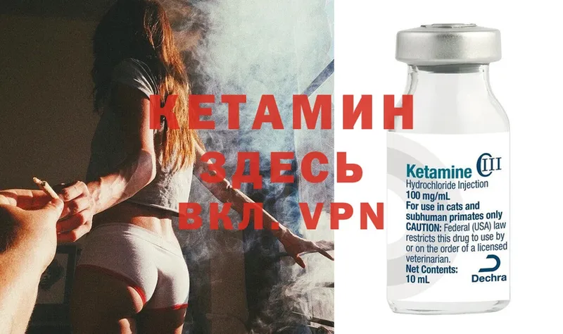 Кетамин ketamine  Нарьян-Мар 