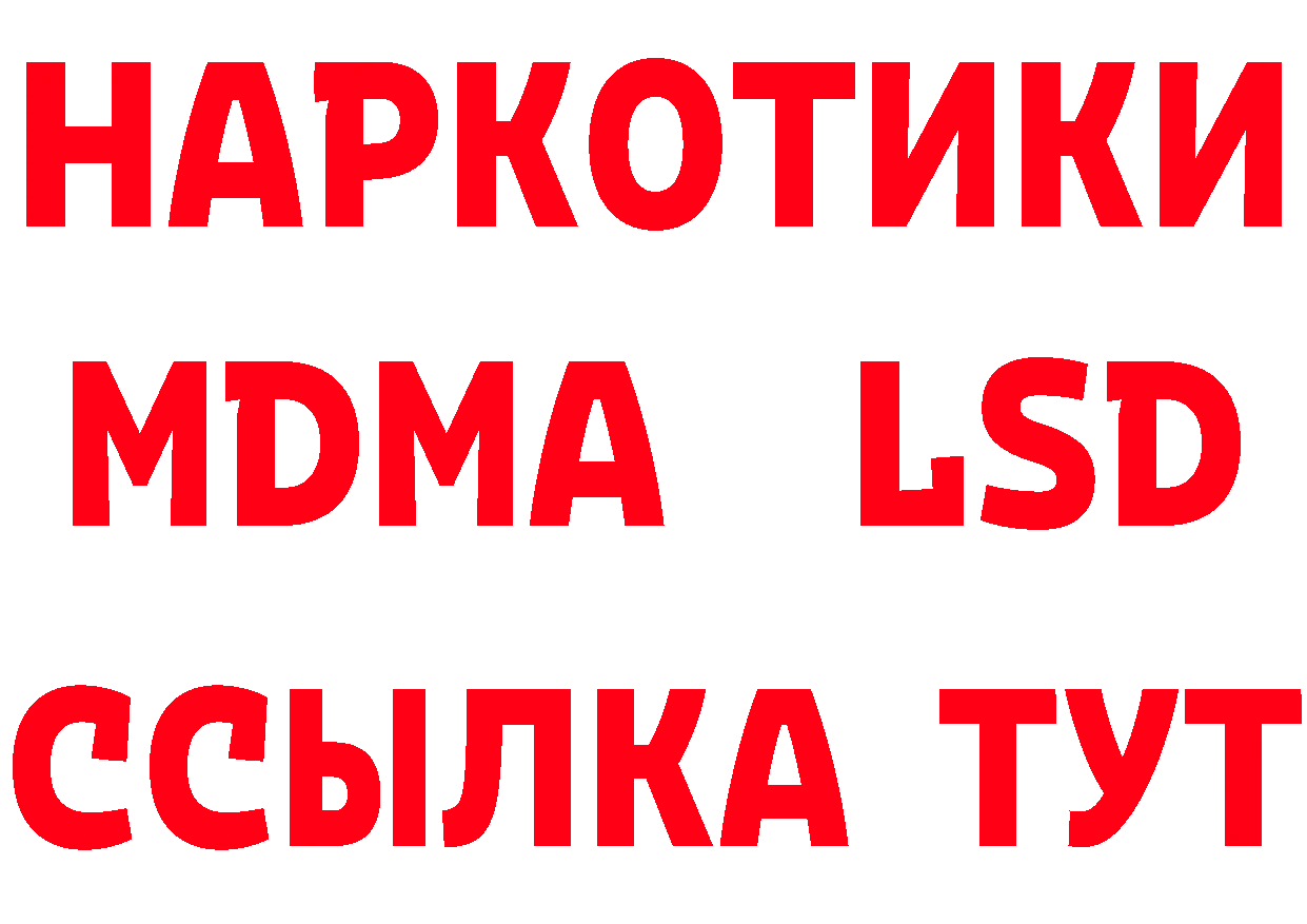 Бутират BDO 33% ссылка нарко площадка мега Нарьян-Мар